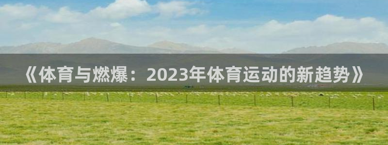 MK体育官网下载软件