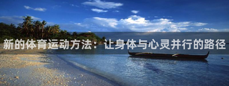 MK体育官网下载平台是正规平台吗安全吗