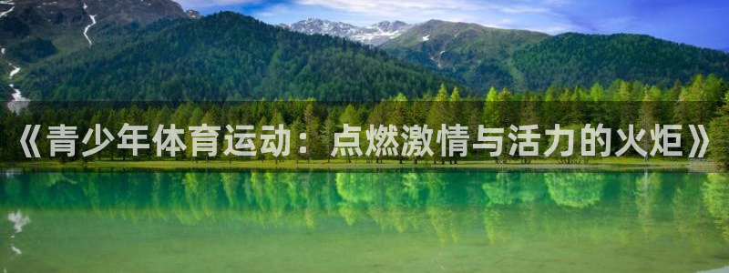 MK体育官网下载平台假的吗是真的吗